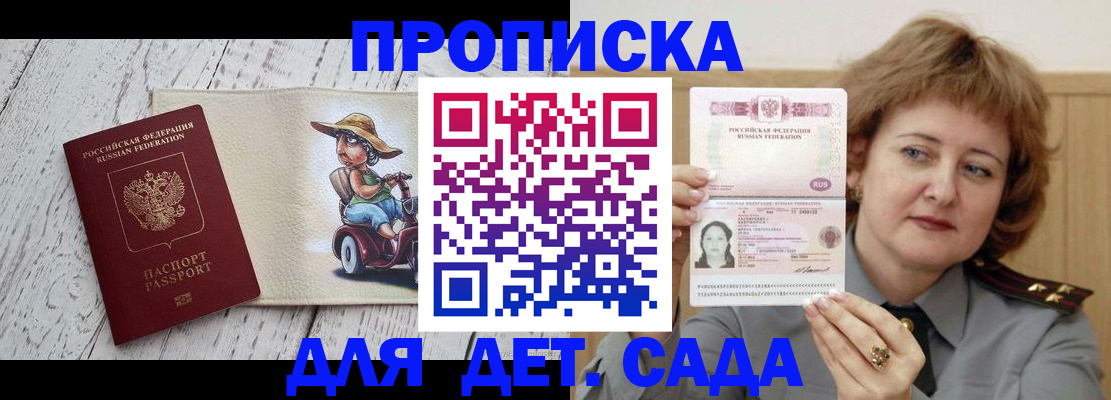 временная регистрация собственник в Новокузнецке