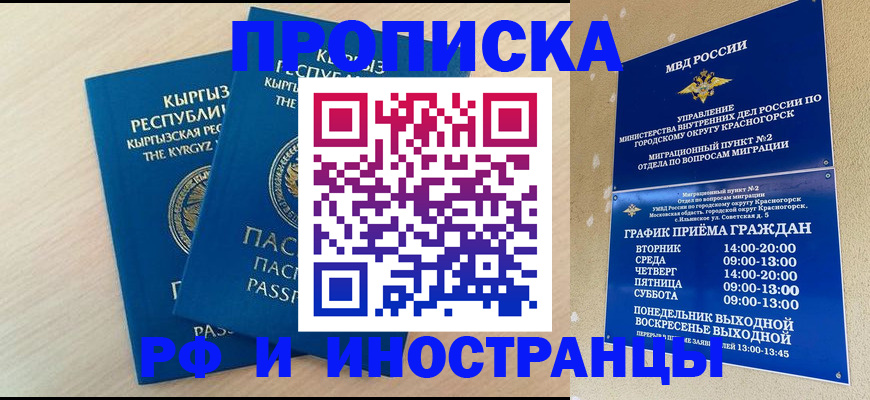 пропишу в квартире в Новокузнецке